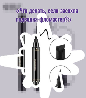 Двусторонняя подводка