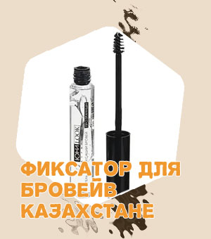 Фиксаторы для бровей