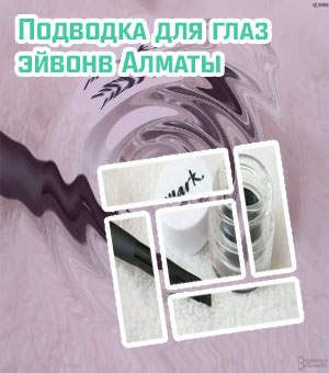 Гелевая подводка для глаз эйвон отзывы