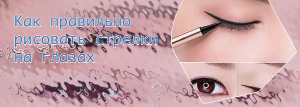 Как делать подводку для глаз карандашом