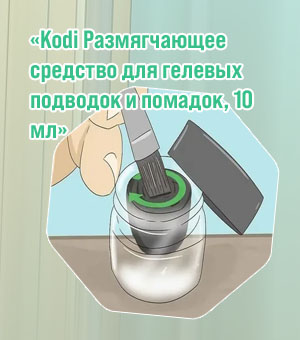 Как реанимировать гелевую подводку для глаз
