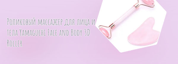 Купить кварцевый массажер для лица