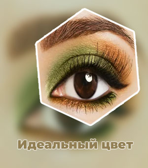 Макияж для цвета глаз