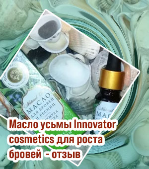 Масло для ресниц магнит косметик