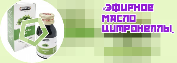 Масло усьми