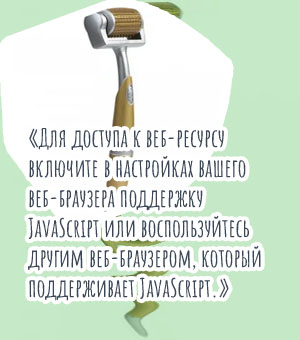 Металлический роллер для лица купить