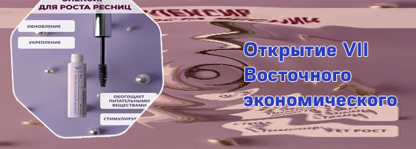Средство для роста ресниц форум