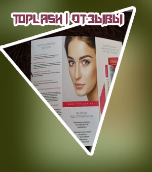 Toplash состав