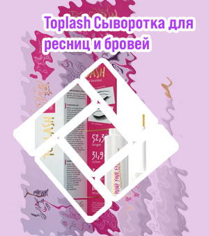 Топлаш сыворотка